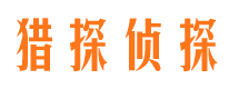 米脂寻人公司